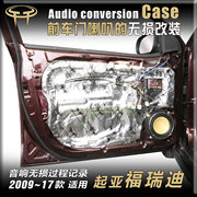 2009-17款起亚福瑞迪汽车音响，改装升级6.5寸低音高音喇叭dsp功放