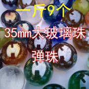 35mm特大霸王珠儿童玩具专用彩色大玻璃珠工艺装饰用品大珠子-