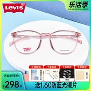李维斯近视眼镜框女韩系TR90圆框透粉镜架网红透明素颜镜LV7072/F