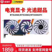 七彩虹索泰rtx3060ti12g火神台式机，电脑独立显卡rtx30502060s