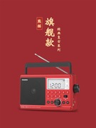 熊猫收音机老人专用全波段台式2023高端半导体老年老式可充电