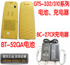 拓普康gts-332ngts-330310335全站仪，bc-27cr充电器bt-52qa电池