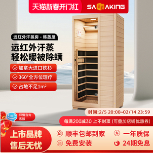 桑乐金家用汗蒸房 桑拿房 远红外线光波房汗蒸箱家用理疗单人