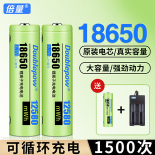 倍量18650锂电池充电器大容量，3.7v强光手电筒小风扇，4.2v头灯专用