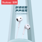 羽博耳机有线耳机typec接口，3.5mm圆孔适用于小米华为荣耀苹果耳机