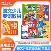Super Kids英语教材原版进口superkids 1 2 3 4 5 6级朗文少儿英语教材新灵通 朗文英语小学教材 少儿英语培训辅导教材 培生朗文