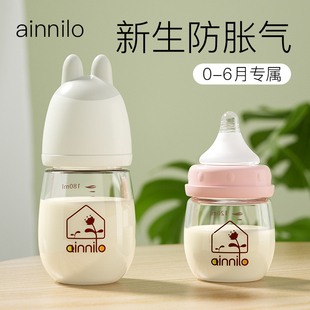 艾妮乐新生婴儿奶瓶玻璃防胀气呛奶宽口径，迷你初生小号0-3-6个月