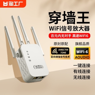 wifi信号增强放大器5g家用路由器双频，加强扩展网络手机无线网，桥接wife接收扩大中继器有线网口高速覆盖距离