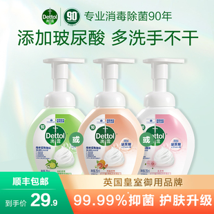 滴露玻尿酸泡沫洗手液250ml儿童泡泡家用抑菌泡沫洗手液