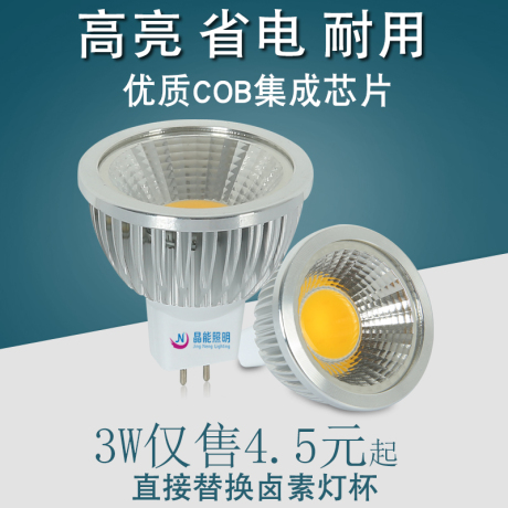 gu10灯泡