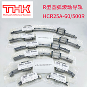 THK圆弧直线导轨HCR15A+60/300R/150R/400R机床曲线滑轨滑块