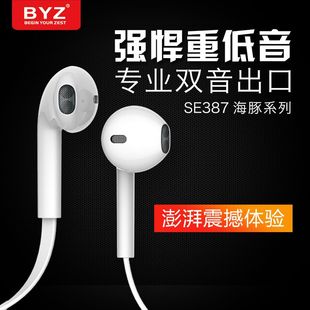 byzse387彩色面条扁线手机耳机，入耳式通用重低音带麦可调音耳塞