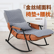冬季摇椅躺椅坐垫靠背一体，午睡垫子加厚折叠椅子，懒人双人椅垫套罩
