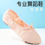 儿童舞蹈鞋女童软底练功鞋男童肉色跳舞鞋子幼儿中国舞考级布头鞋