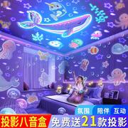 生日装饰场景布置星空投影灯儿童女孩房间卧室顶梦幻海洋氛围彩灯