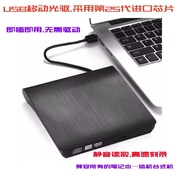 usb3.0外置光驱，移动dvdcd刻录机，台式电脑笔记本一体机通用