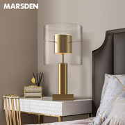 马斯登MARSDEN 客厅台灯现代设计轻奢玻璃卧室灯具床头柜书房灯饰
