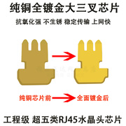 适用安普amp水晶头超五类，镀金rj45网络8芯网线，连接头纯铜8p水晶头