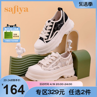 safiya索菲娅厚底小白鞋女休闲鞋蕾丝网面松糕帆布鞋增高小香风