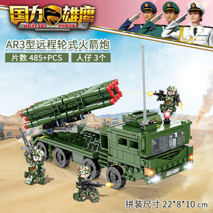 兼容乐高军事演练陆地战队武装AR3型远程轮式火箭炮拼装玩具积木