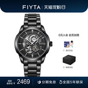 商场同款飞亚达经典系列，手表男机械表钢带潮流男表ga802075.bbb