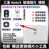 三星note3摄像头镜片n900n9002n9008n9009玻璃镜面相机镜头盖