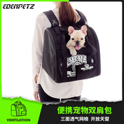 宠物双肩包猫狗夏天背包中小型宠物外出便携包可折叠背包Edenpetz