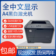 HP400HP1020打印机激光打印机A4双面黑白打印机家用办公无线打印