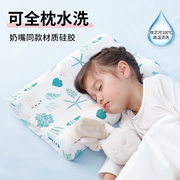 TAIHI泰嗨宝宝儿童硅胶枕头乳胶A类可水机洗3一6岁10以上小学生