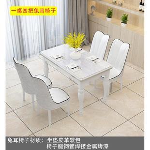 玻璃欧式岩板餐桌椅，组合现代简约实木白色长方形，饭桌家用小户型