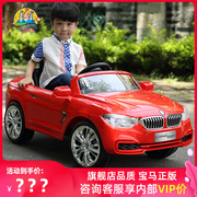 智乐堡宝马儿童电动汽车，四轮带遥控小孩玩具车可坐人宝宝电瓶车