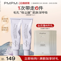 pmpm白睡莲(白睡莲，)清洁泥膜温和清洁毛孔