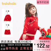 巴拉巴拉女童长袖套装儿童洋气，大红色拜年服2023春装两件套潮