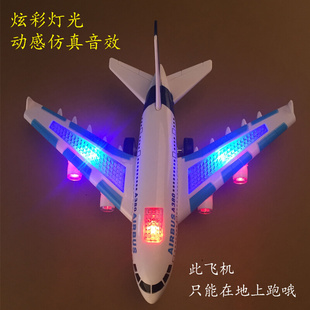 儿童灯光音效遥控飞机A380客机地上跑的航天模型女孩男孩电动玩具