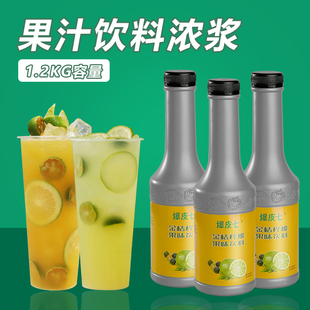 爆皮七金桔柠檬汁浓缩果汁果酱，风味饮料奶茶店果茶烘焙专用原料商