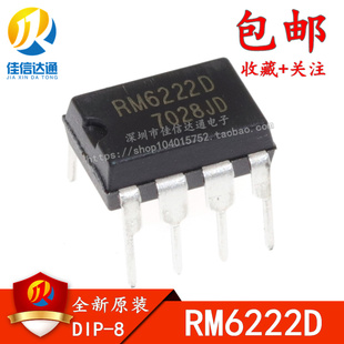  RM6222D RM62220 直插DIP-8 电源IC芯片