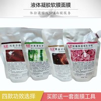 韩国品质凝胶软膜粉玫瑰，黄金竹炭巧克力面膜，粉软膜粉美容院专用