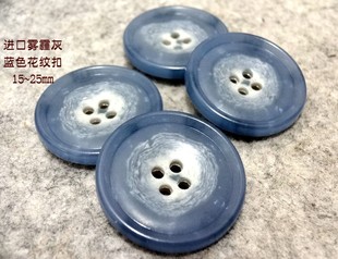 雾霾灰蓝色浅蓝色花纹，扣正装风衣大衣西装，纽扣专卖15mm25