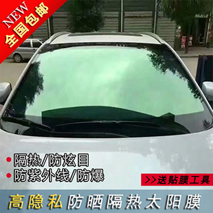 汽车车窗贴膜全车膜防晒膜，紫外线太阳膜隐私膜前挡风玻璃膜隔热膜