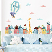 创意儿童房间布置卧室墙面装饰沙发背景墙贴纸卡通贴画自粘墙壁纸