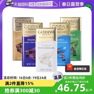 自营godiva歌帝梵巧克力制品豆，牛奶咖啡味，休闲零食节日伴手礼