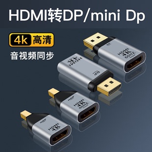 摩可灵dp转hdmi转接头4k高清DisplayPort接口转换器公对母笔记本电脑台式机连显示器投影仪连接线迷你minidp