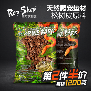 rep-shop爬宠树皮保湿吸味垫材爬虫陆龟蜥蜴，蛇饲养箱造景森林地表