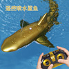 遥控喷水电动鲨鱼仿生机器鲸鱼充电四通加速2.4G尾巴摇摆儿童玩具