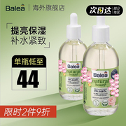 芭乐雅balea玫瑰提取滋润补水保湿面部，身体精华护肤精油100ml