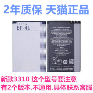 E72i诺基亚BP-4L电池E63电板N97手机E52 E72E71 E6-006760S原厂E61E55大容量E90E95N97i3310