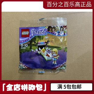 乐高lego30399女孩系列friends游乐场保龄球，拼砌包玩具