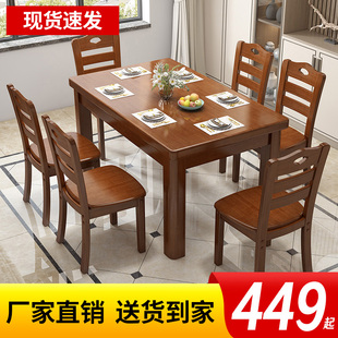 实木餐桌椅组合现代简约长方形，中小户型家用四人，方型饭店吃饭桌子