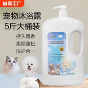 宠物狗狗沐浴露持久留香金毛泰迪，猫咪除臭洗澡用品香波大桶护毛