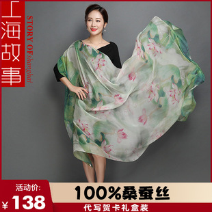 上海故事丝巾100%桑蚕丝，真丝围巾女春秋，季冬款中老年防晒纱巾